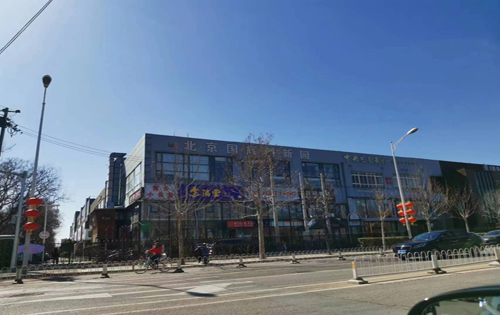 北京国辉创新园周边环境